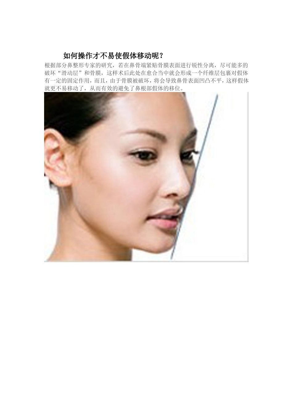 做完鼻子为什么会动？_第3页