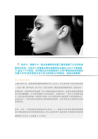 做完鼻子为什么会动？