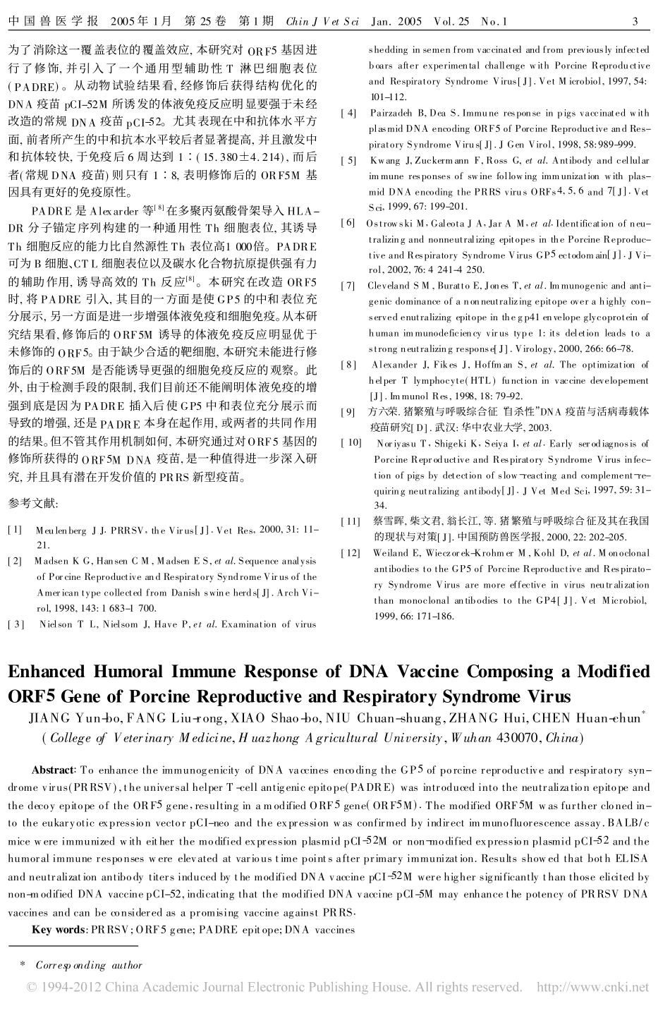 修饰的ORF5基因增强猪繁殖与呼吸综合征DNA疫苗的体液免疫_第3页