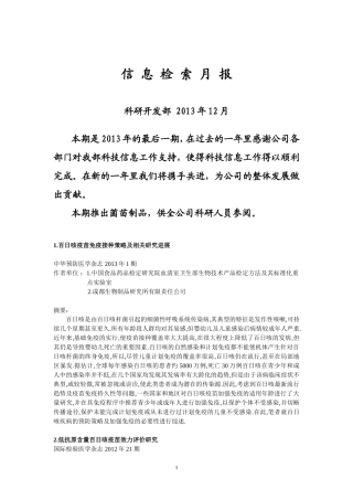 信息检索月报