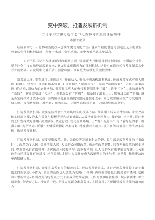 作文论据 评论员