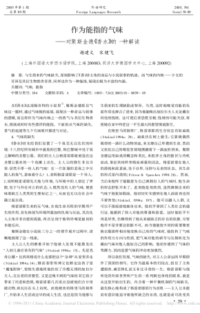 作为能指的气味_对聚斯金德_香水_的一种解读