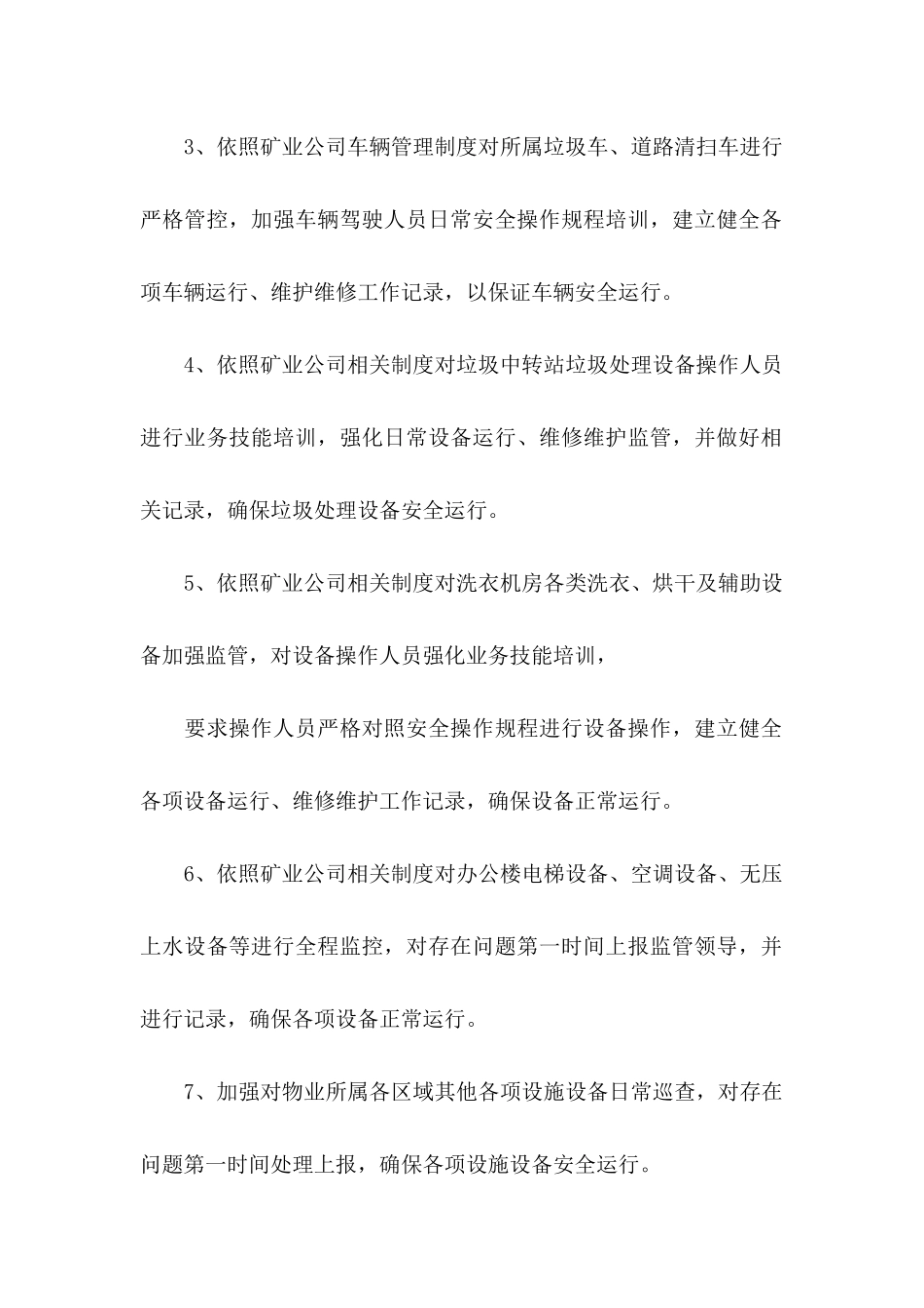 保密承诺书合集8篇_第2页