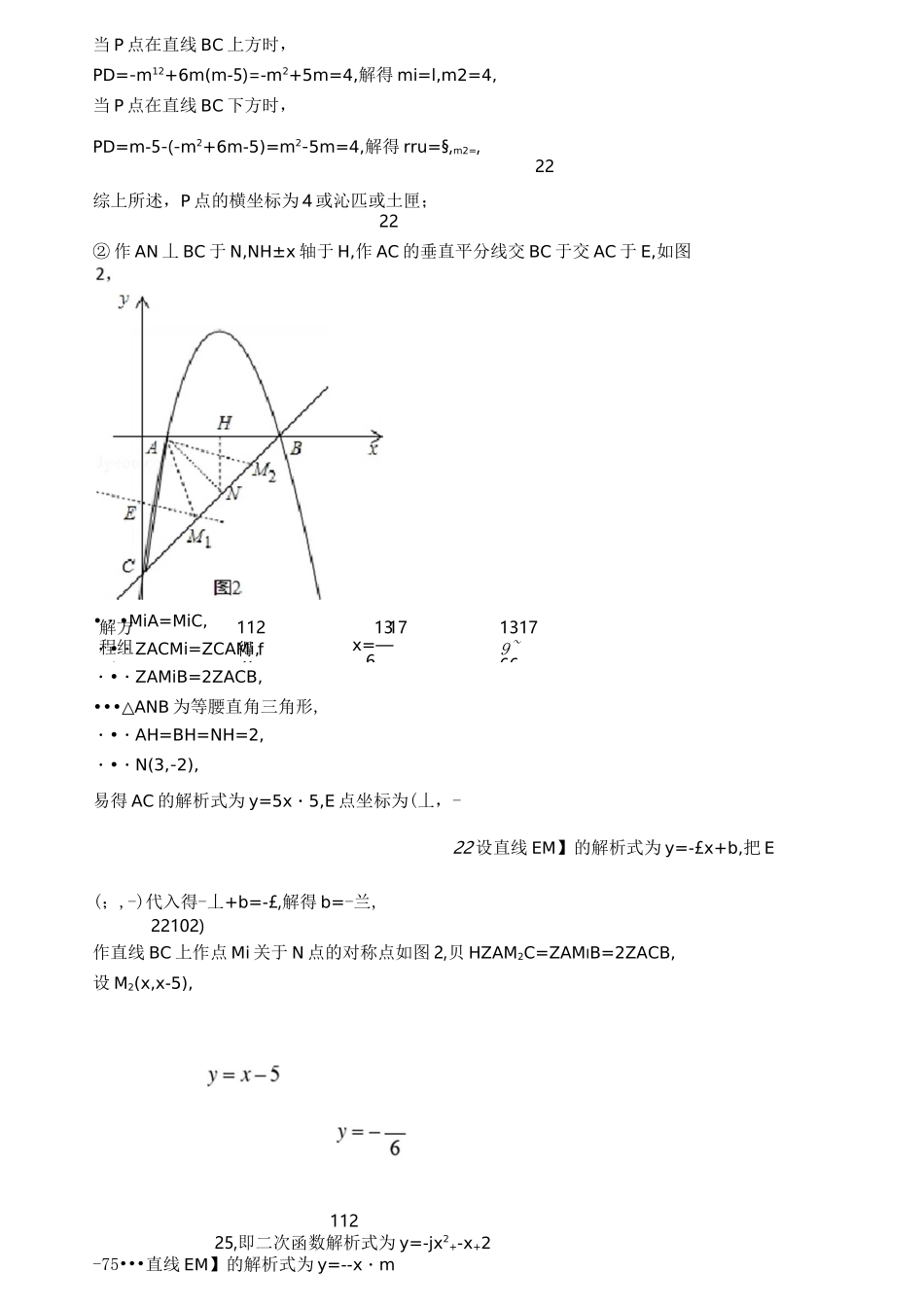 中考数学二次函数(大题培优)及详细答案_第3页