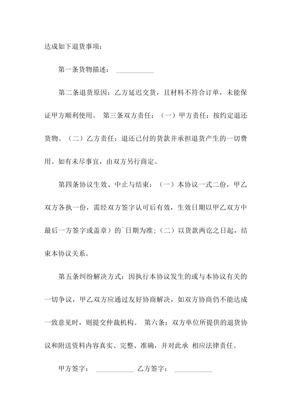 个人委托书范文合集六篇_第3页