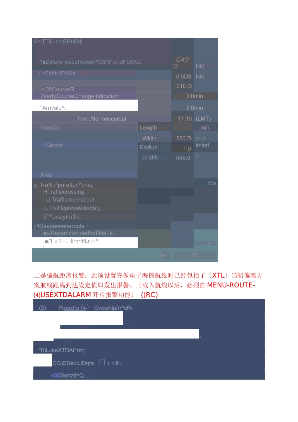 船舶电子海图系统常见缺陷(JRC设备)_第2页
