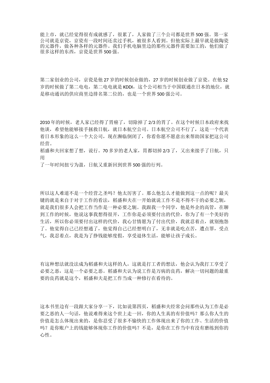 《干法》书籍_第2页