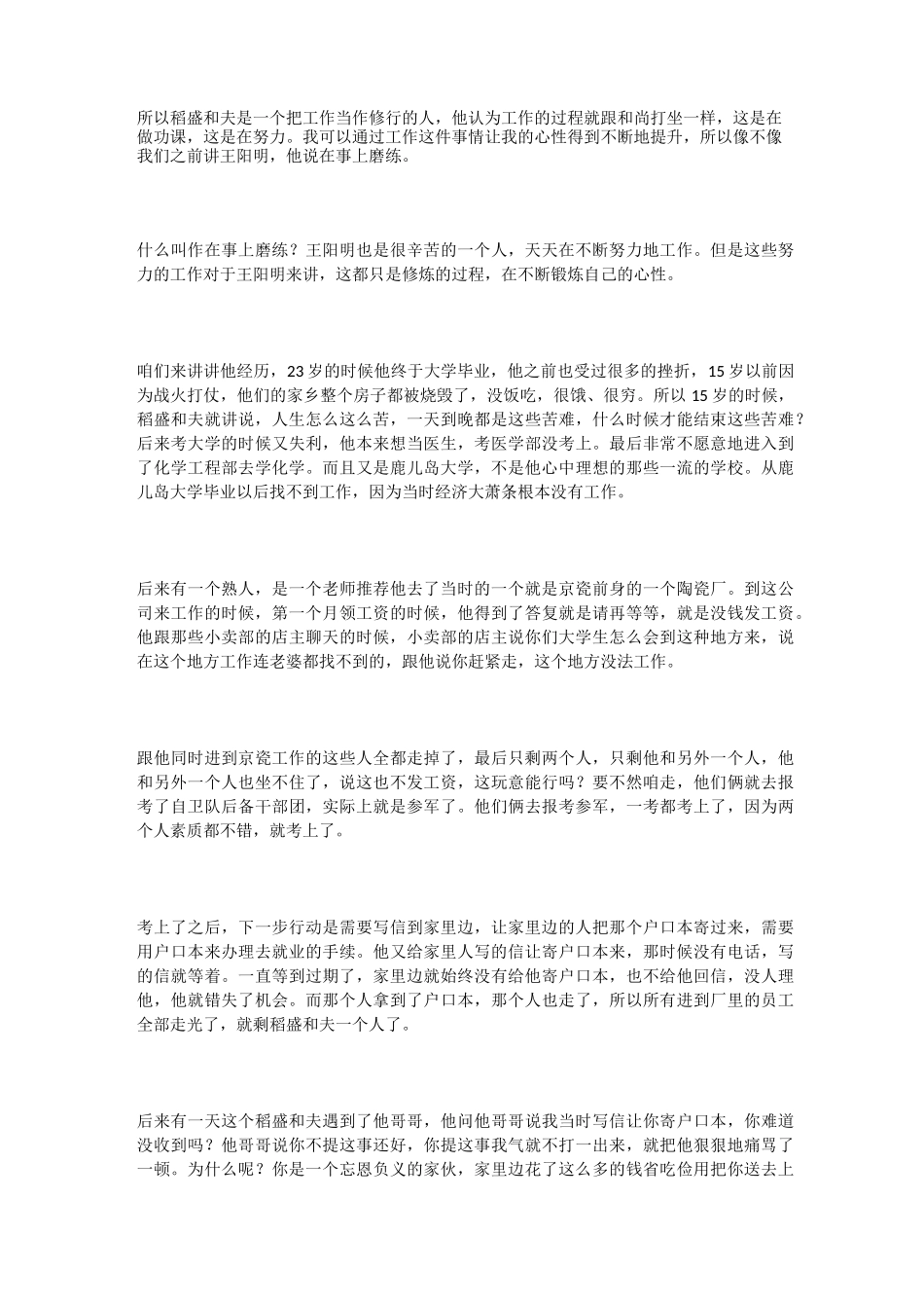 《干法》书籍_第3页