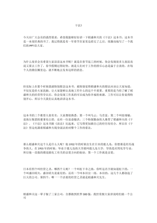 《干法》书籍