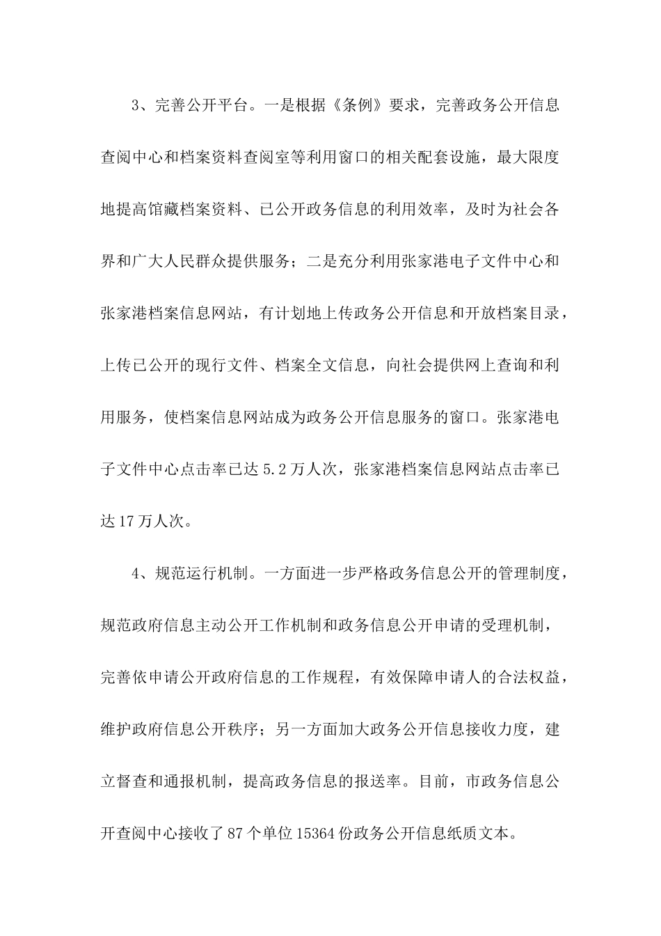 保密承诺书模板汇总7篇_第2页