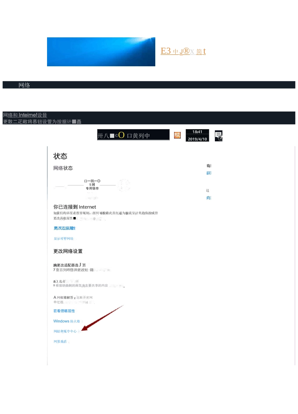 电脑怎么设置单窗口单IP,多窗口多个不同IP的技术_第2页