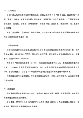 清淤土方工程