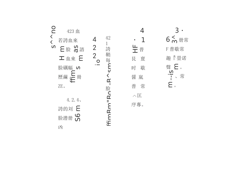 安全生产管理制度炼钢厂_第2页