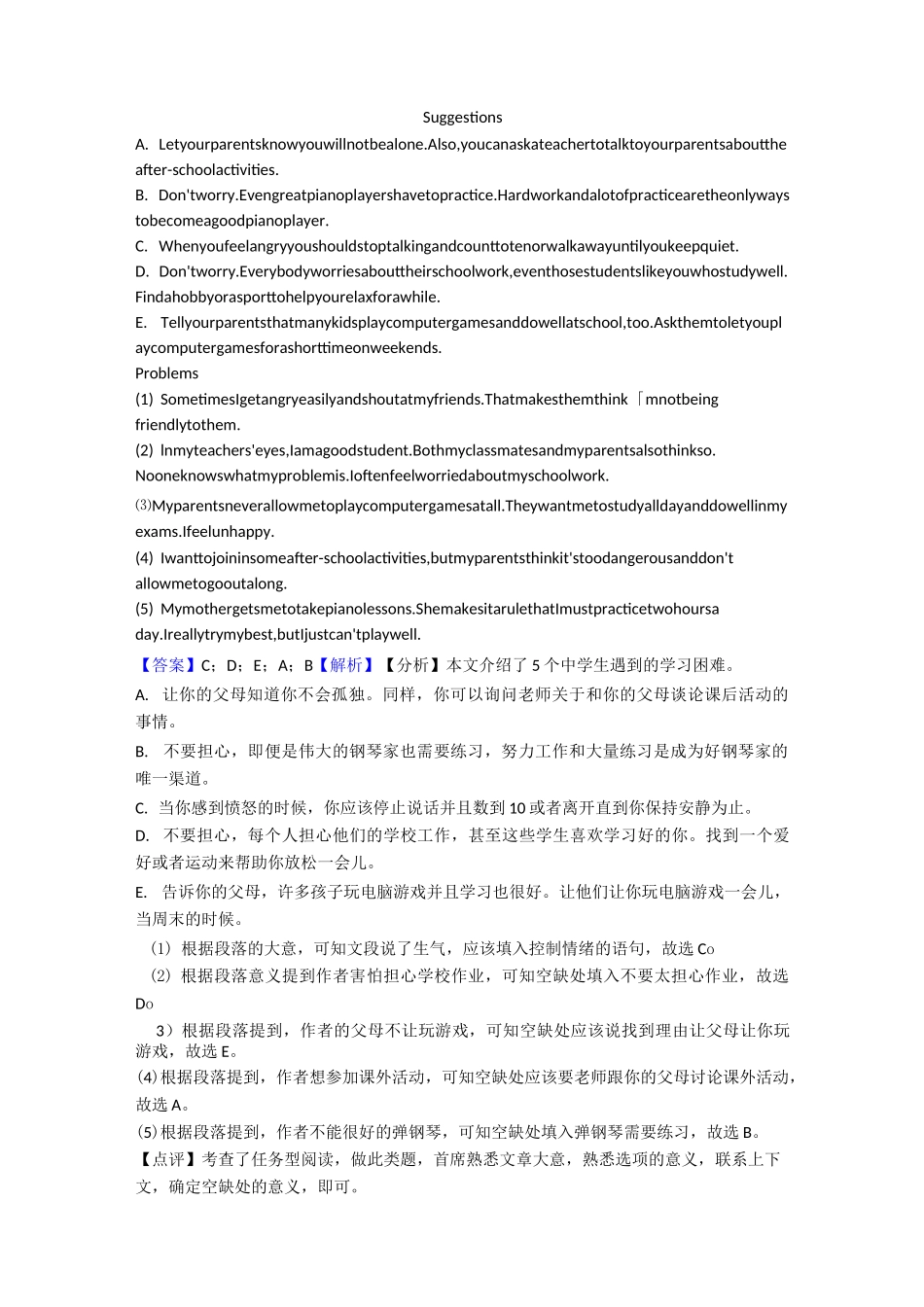 中考英语 英语 任务型阅读理解(及答案)_第2页