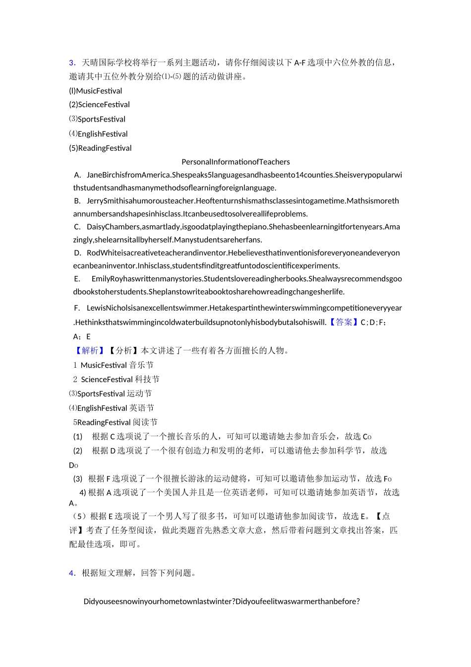 中考英语 英语 任务型阅读理解(及答案)_第3页