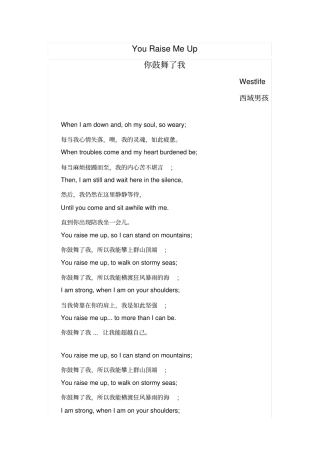 yourisemeup中英文歌词
