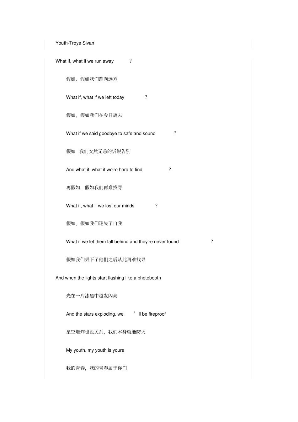 youth歌词_第1页