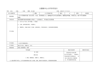 zcs一年级语文