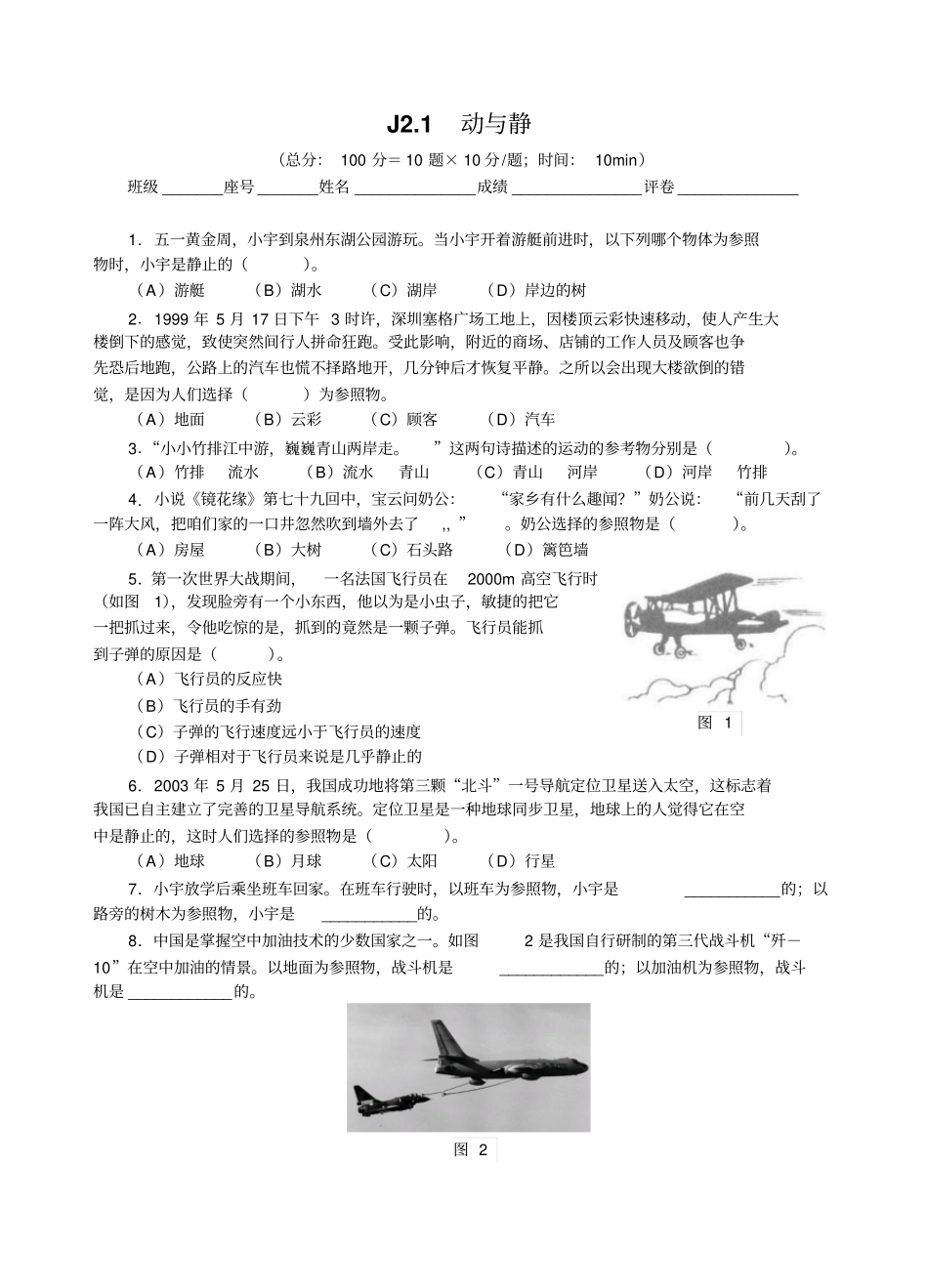 ZH1打开物理世界的大门_第3页