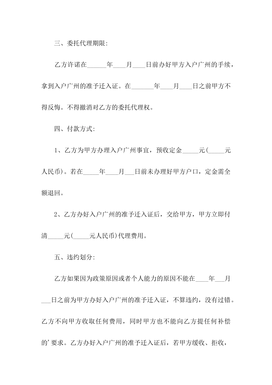 个人委托书汇编八篇_第2页