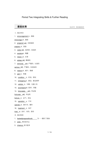 _2017学年高中英语unit4helpfulschoolmatesperiodtwointegratingskills