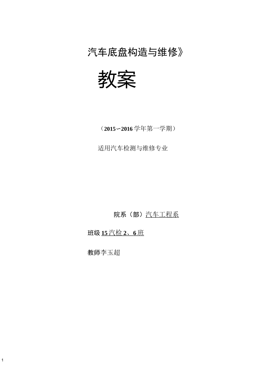 鼓式制动器检修汇总_第1页
