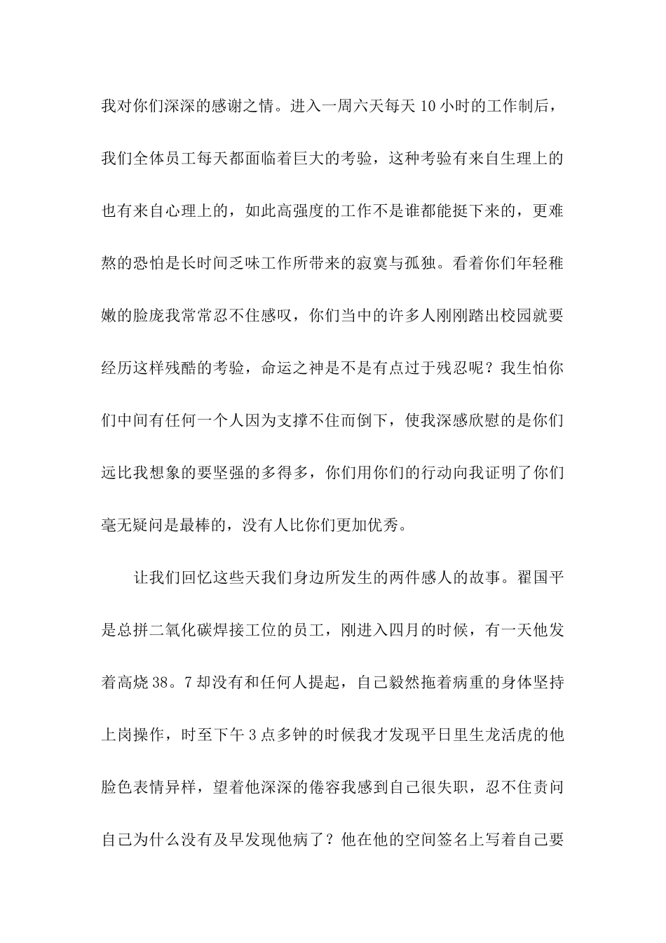 公司春节慰问信三篇_第2页