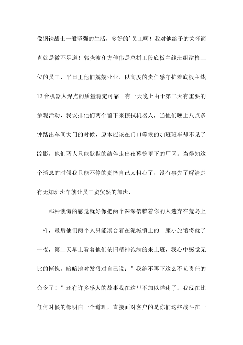 公司春节慰问信三篇_第3页