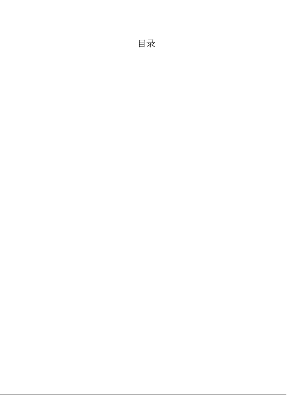 _销售指导书V0_第2页