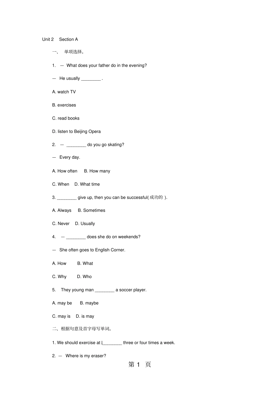 ~学年人教版八年级英语上册Unit2SectionA同步练习_第1页