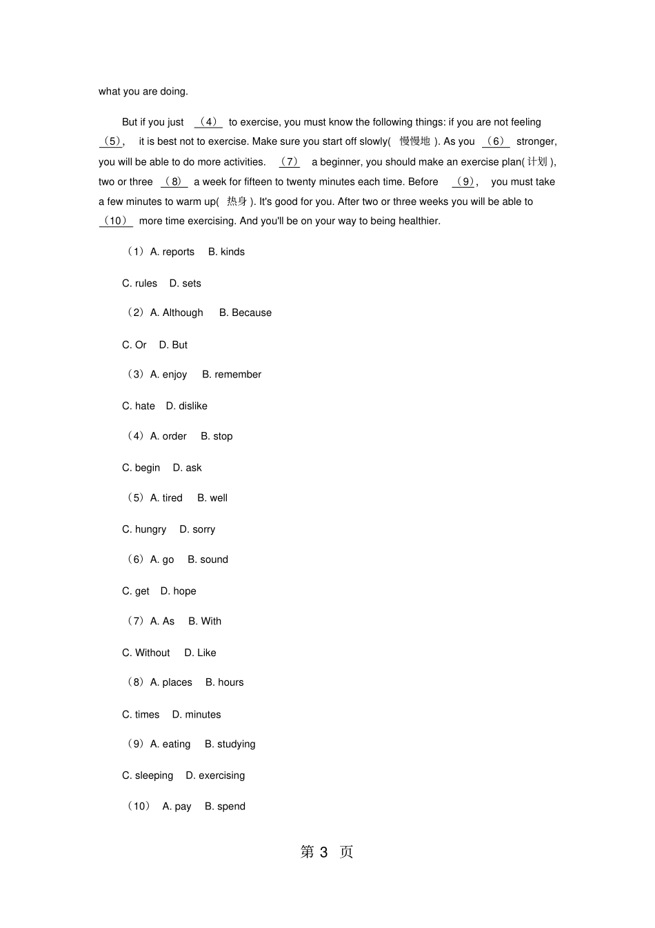 ~学年人教版八年级英语上册Unit2SectionA同步练习_第3页