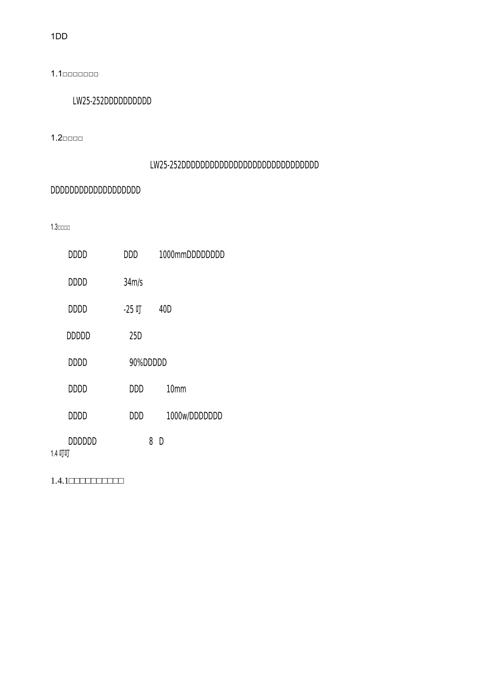 断路器说明书_第1页