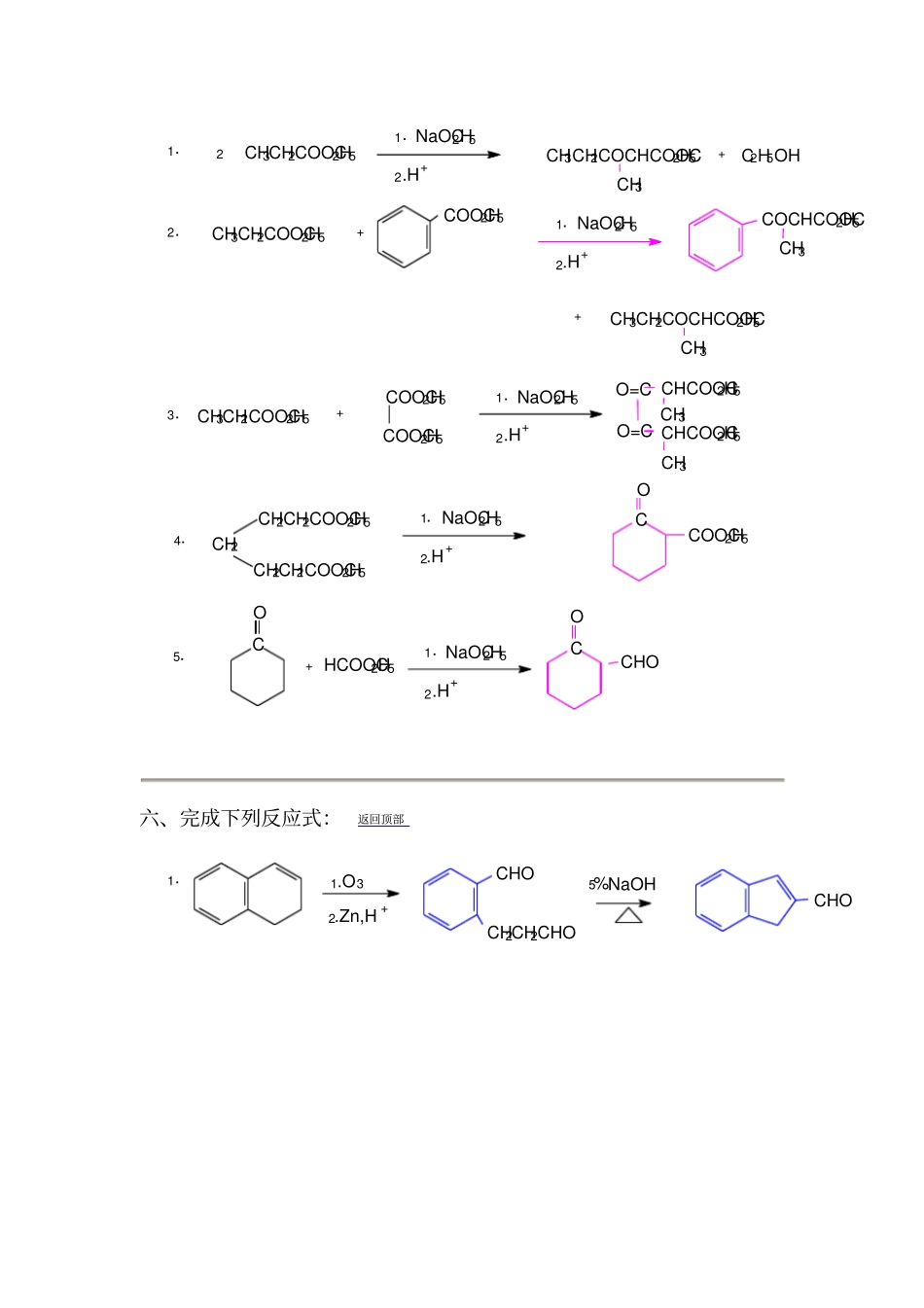 β-二羰基化合物课后答案_第3页