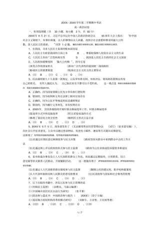 —2016学年第二学期期中考试