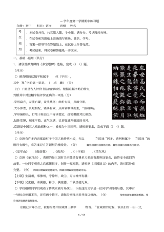 —2018学年第一学期期中练习题