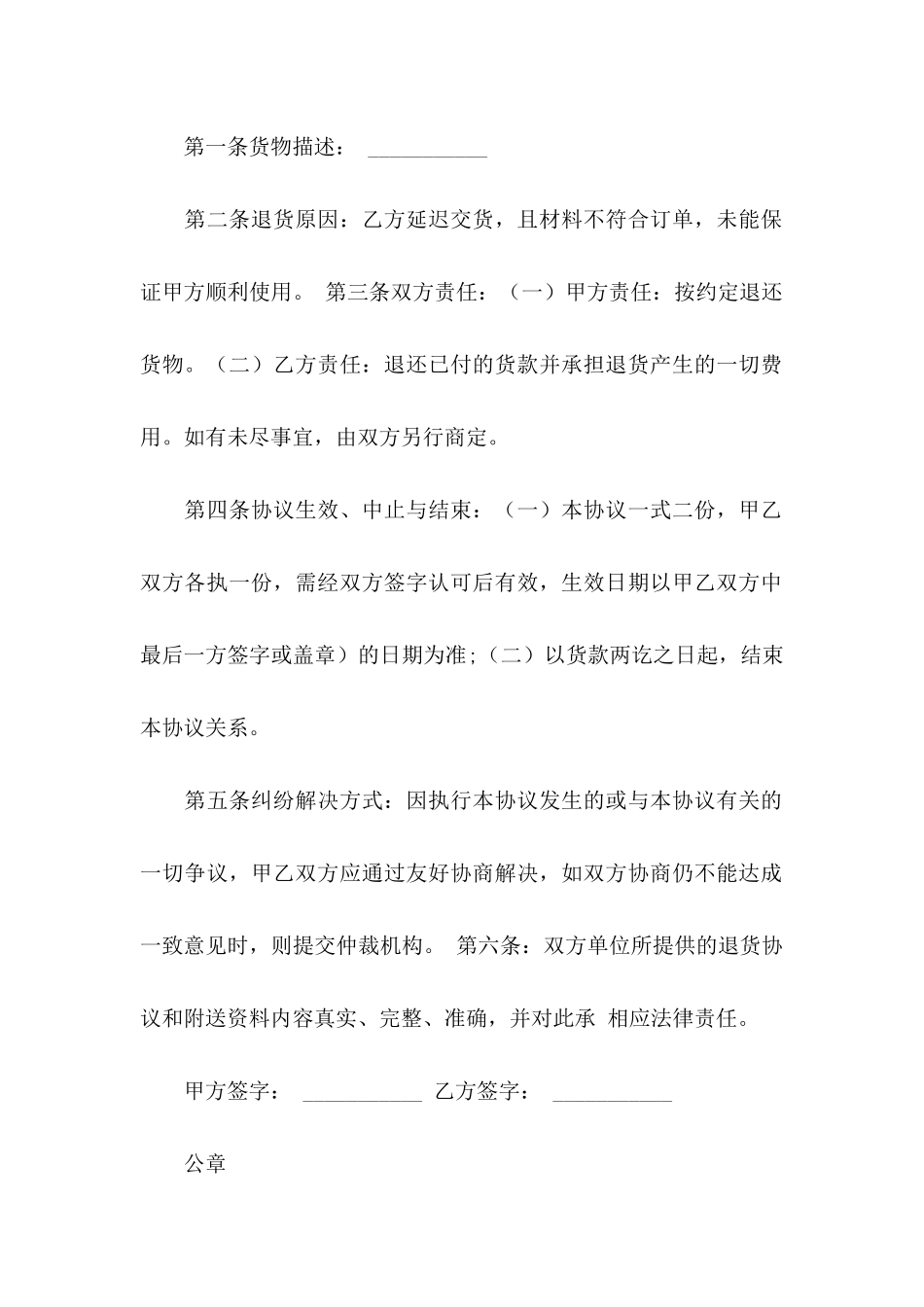 个人委托书集锦十篇_第3页