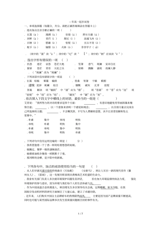 —高一起步试题