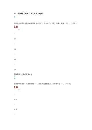 航天科技 最后考试