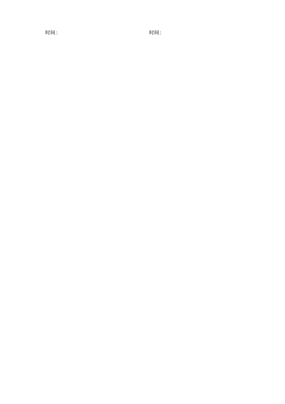 ☆试剂耗材购销协议_第3页