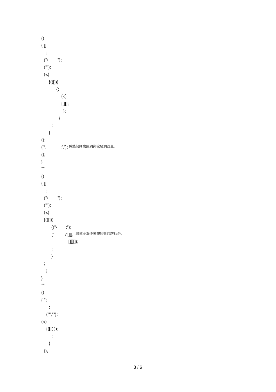 〈数据结构〉课程设计_第3页