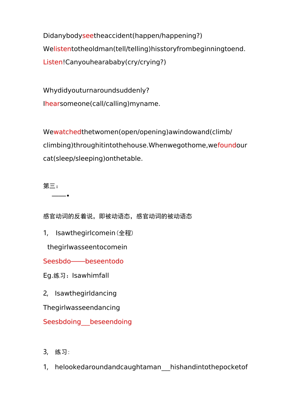 第八次课 动词之感官动词 和使役动词_第2页