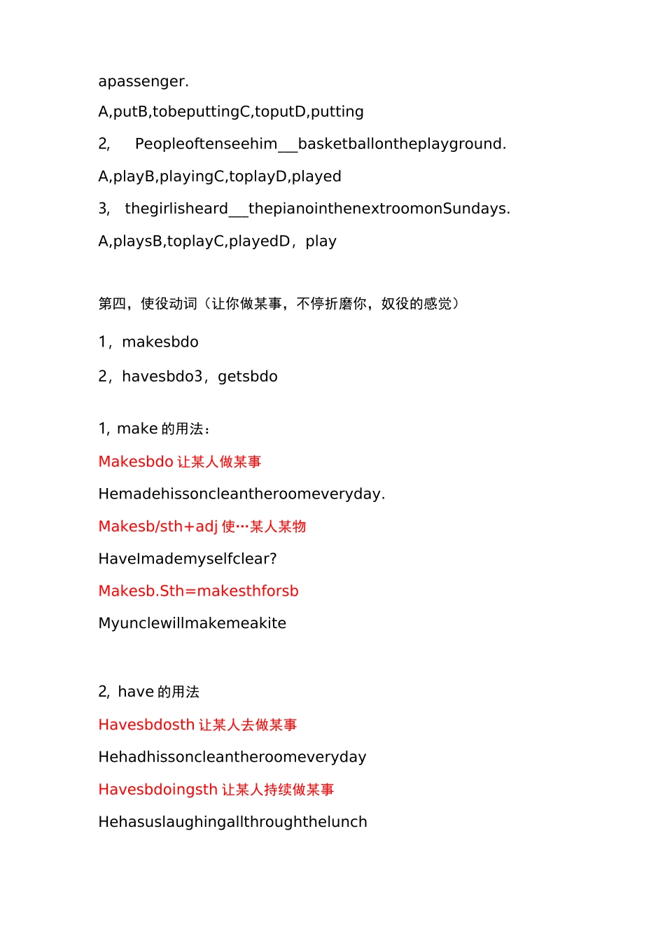 第八次课 动词之感官动词 和使役动词_第3页