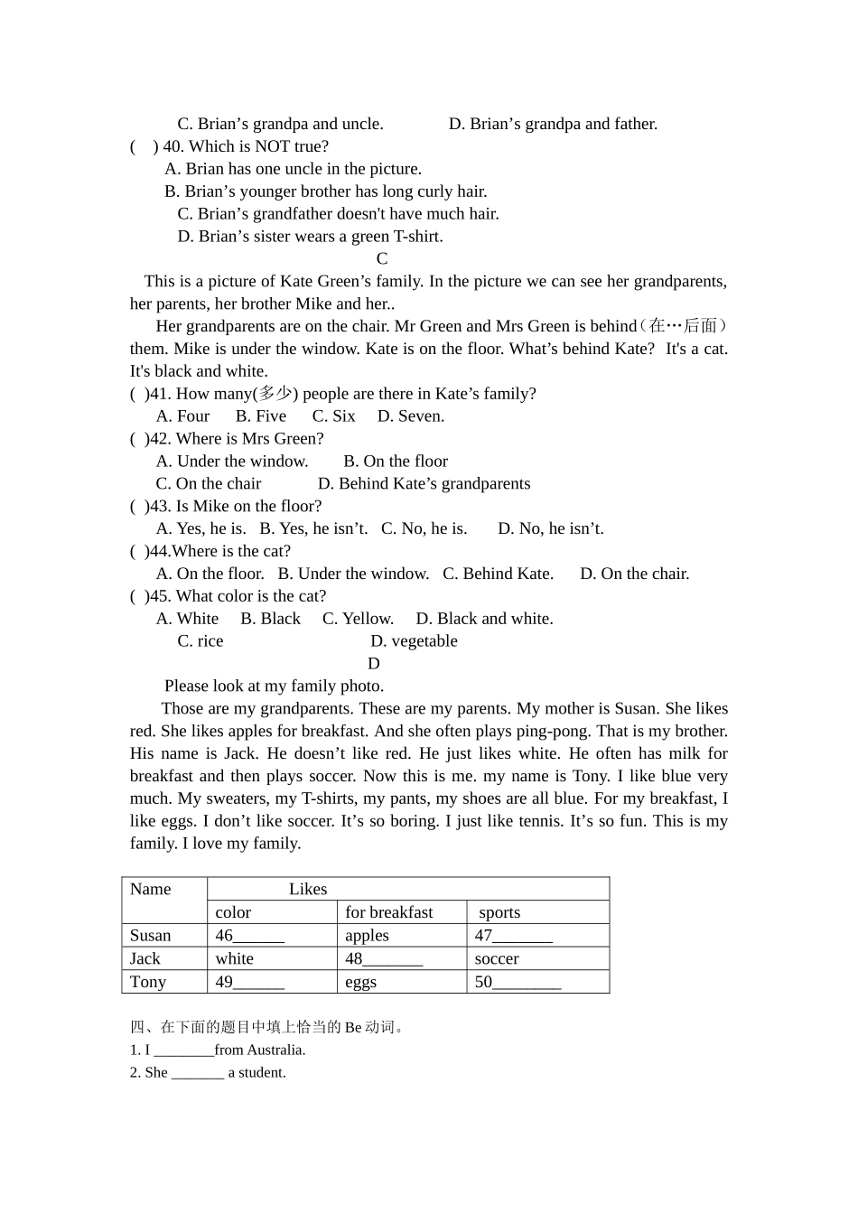 典型错例分析_第2页