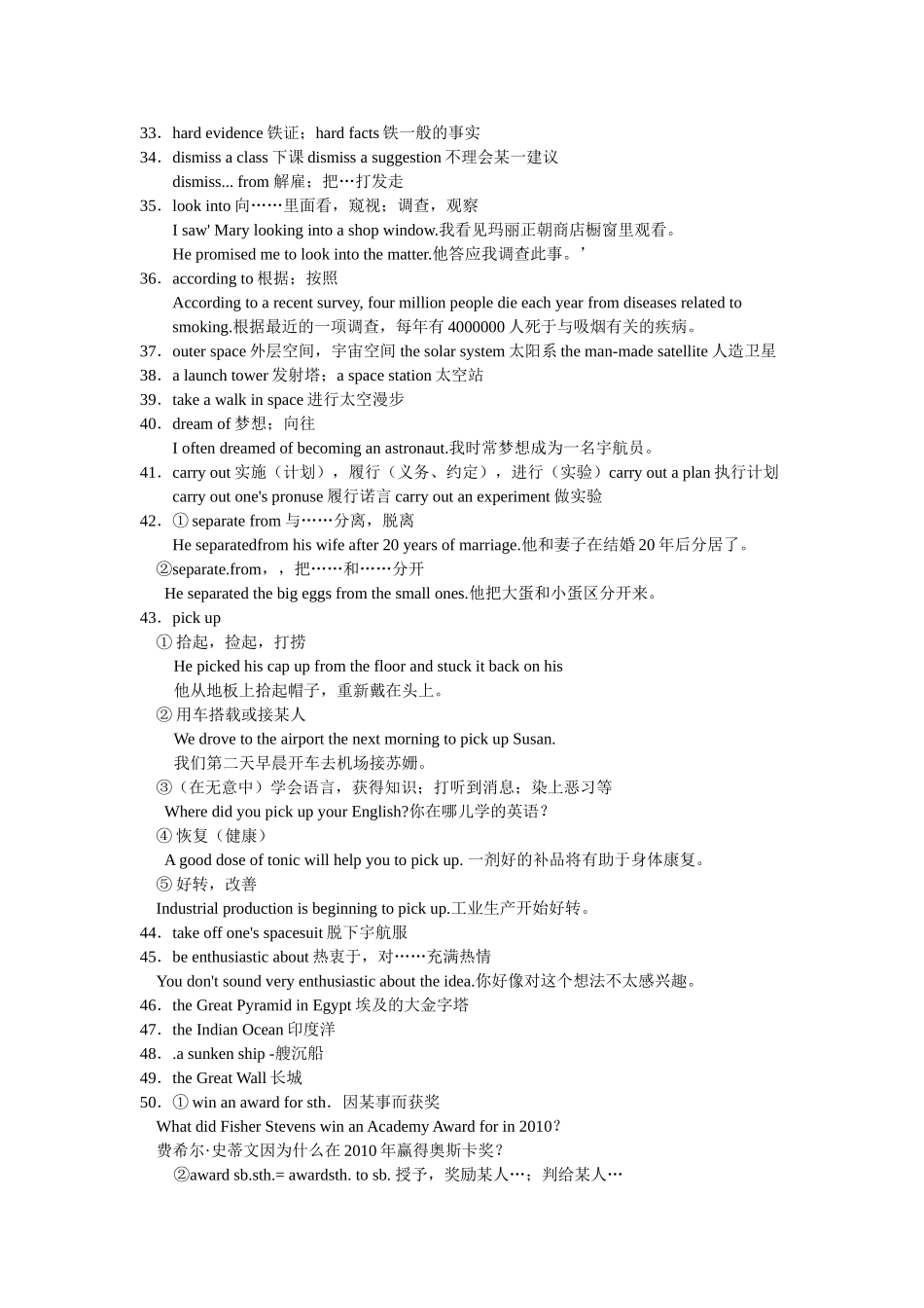 模块二词组归纳_第3页