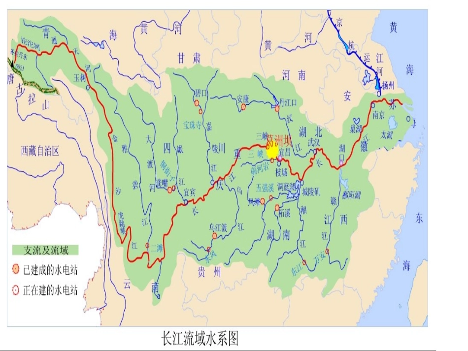 《长江之歌》教学课件_第2页