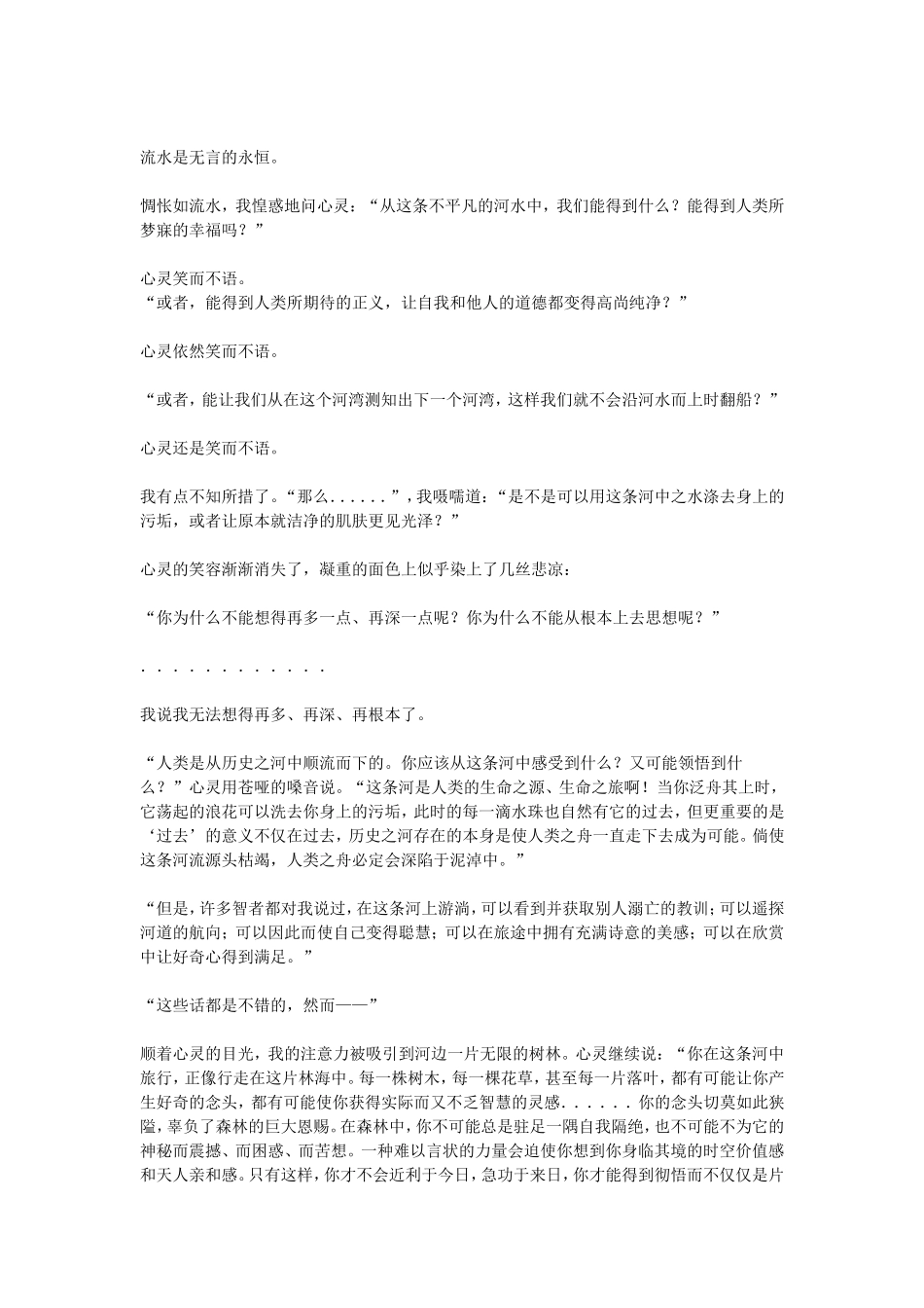 阅读，一个关乎历史老师生存、生活、生命质量的严肃话题_第2页