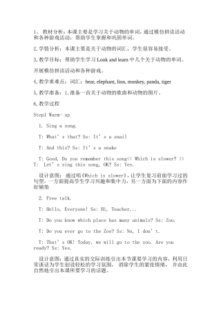 Inthezoo教学设计
