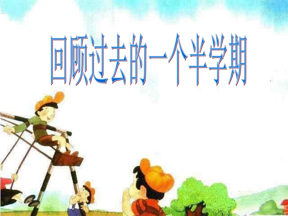 初三下学期期中家长会PPT课件_第3页