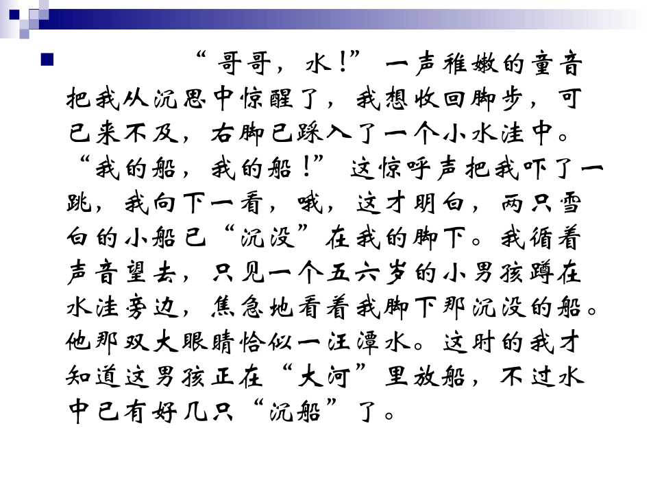 高三班会课件《战胜惰性》-新人教[原_第3页
