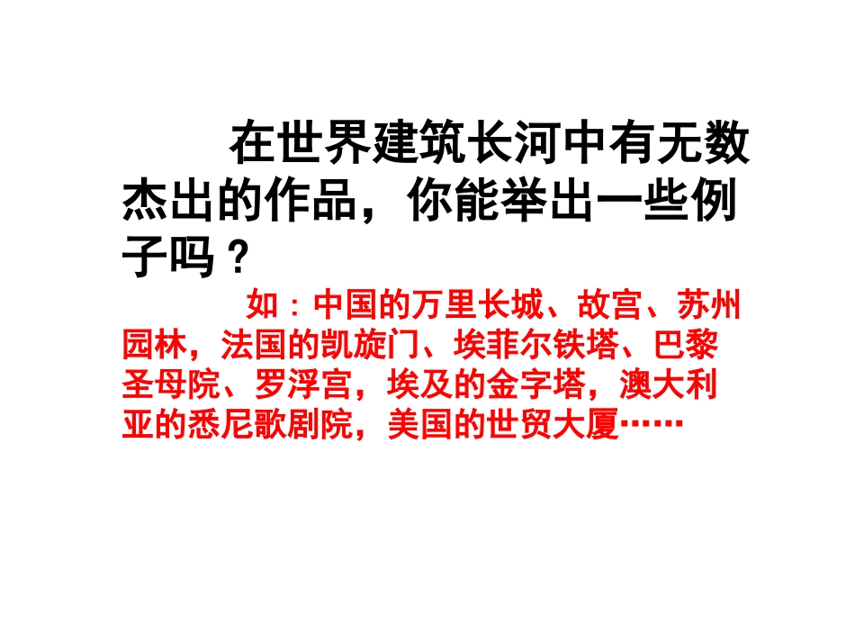 《展示华夏文化魅力》_第1页